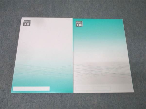 資格の大原 公務員試験 テキスト/実戦問題集 化学 2025年合格目標