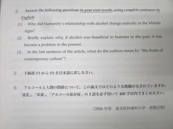鉄緑会 高3 国立医大英語 テキスト【書き込み無し】 2024 夏期 004s0C