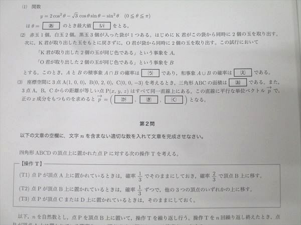 鉄緑会 慶應大医学部数学 テキスト 2024 直前 003s0C - メルカリ