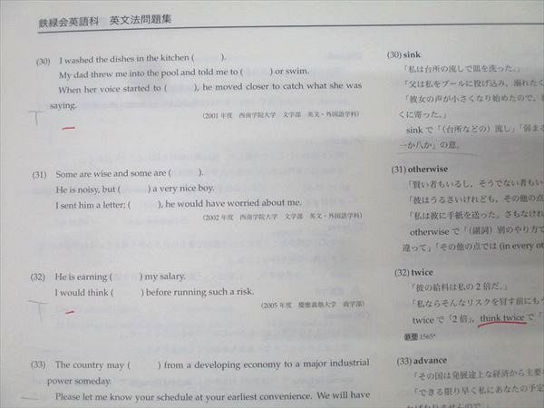 鉄緑会 高3英語 英文法問題集 テキスト 2020 013m0B - メルカリ