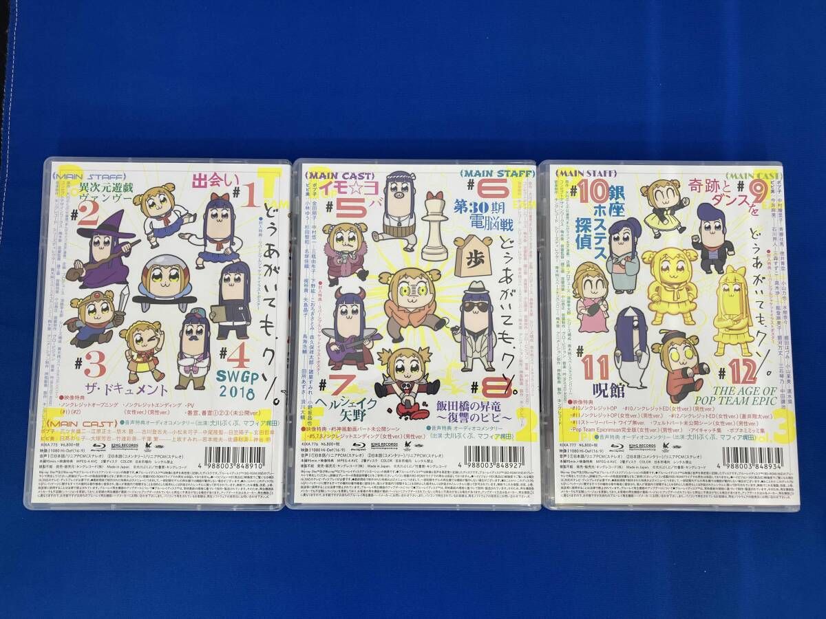 全3巻セット]ポプテピピック vol.1~3(Blu-ray Disc) - メルカリ