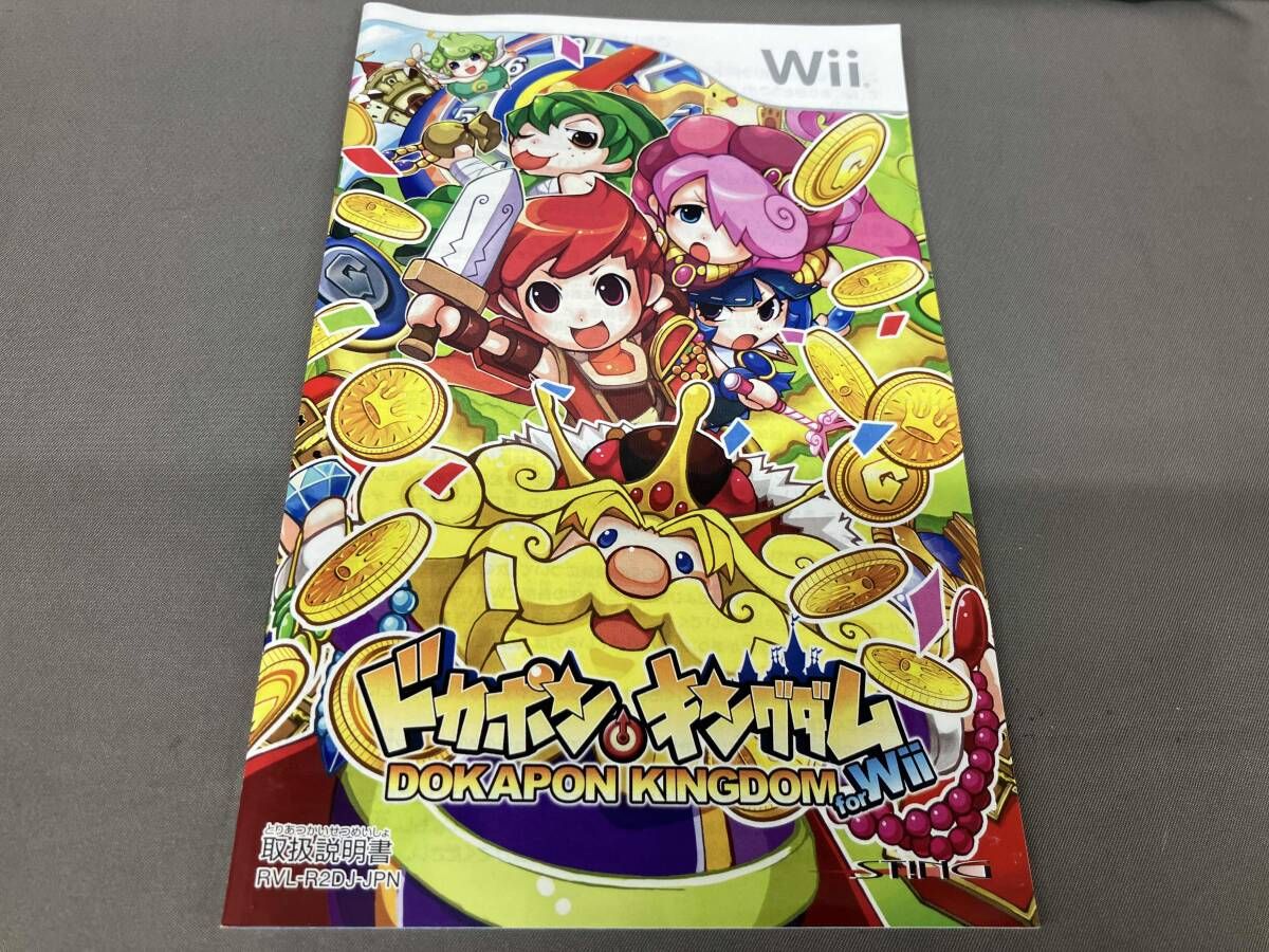 ドカポンキングダム for Wii 値下げ相談 ドカポンキングダム for Wii