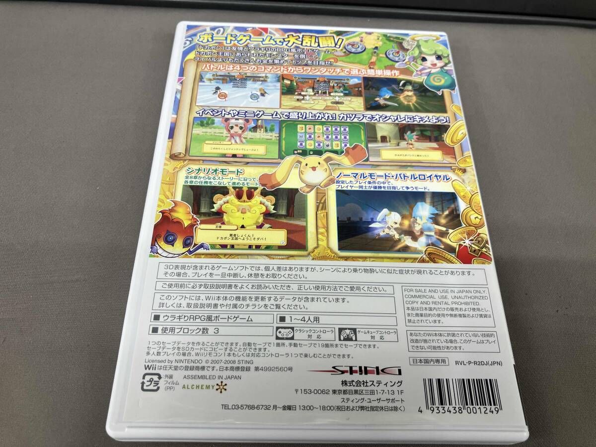 Wii ドカポンキングダム for Wii について 【公式通販】