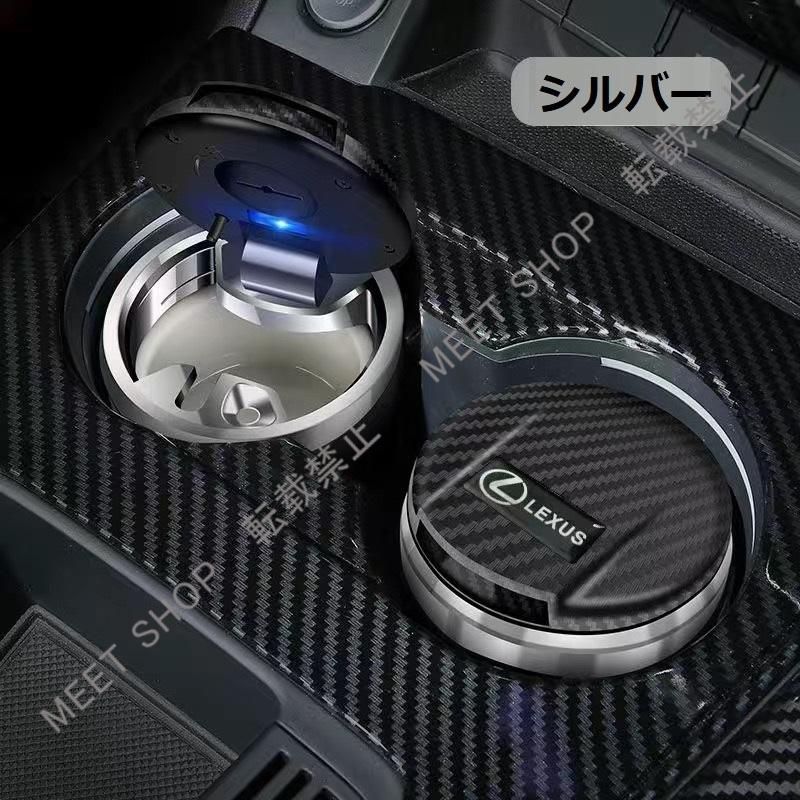 特価人気商品◇レクサス LEXUS◇シルバー◇車用灰皿 LEDライト付き