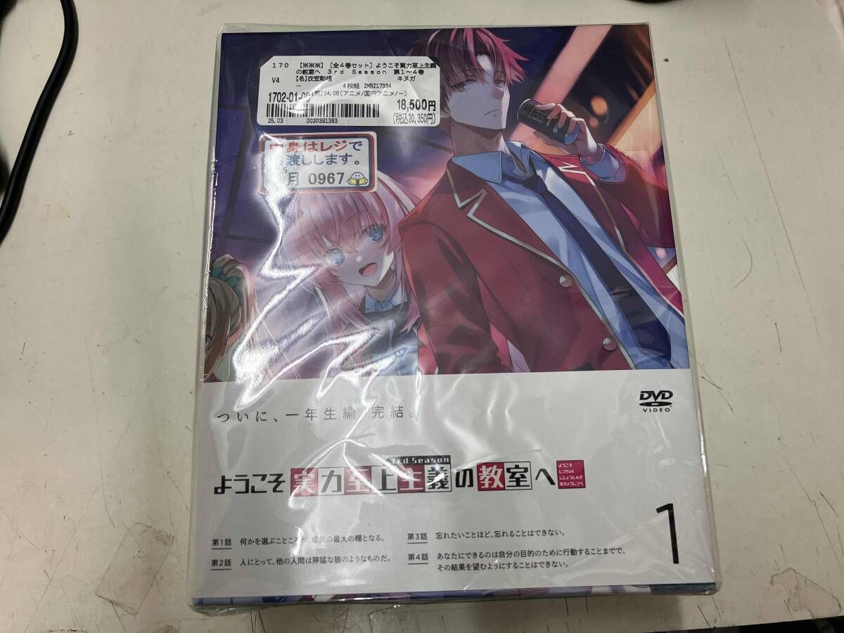 全4巻セット ようこそ実力至上主義の教室へ 3 rd Season 第1 4巻