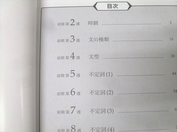 鉄緑会 高1 英語発展講座 英文法 テキスト 状態良 2022 020m0D - メルカリ