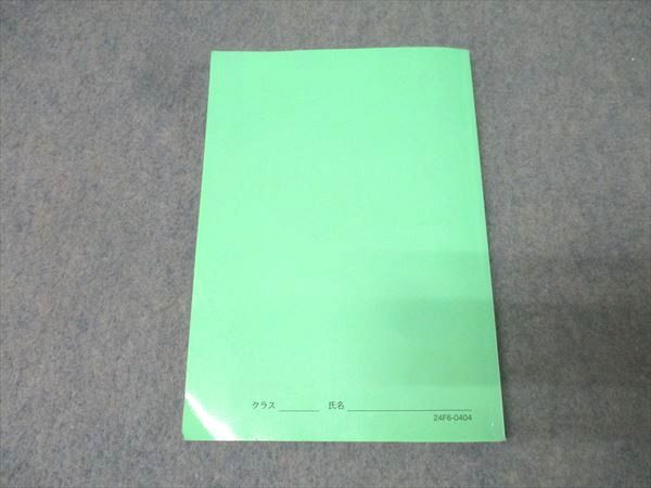 鉄緑会 物理の登竜門 力学・熱力学・波動篇 テキスト 2024 014m0D