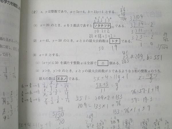 ベネッセ スタディーサポート 2年生第1回 学力リサーチ 英語β/数学β