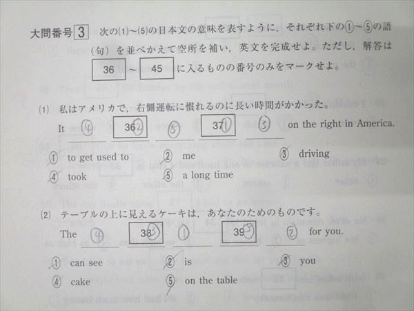 ベネッセ スタディーサポート 2年生第1回 学力リサーチ 英語β/数学β