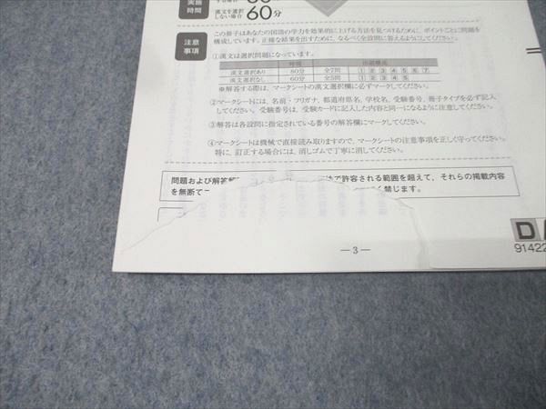 ベネッセ スタディーサポート 2年生第1回 学力リサーチ 英語β/数学β