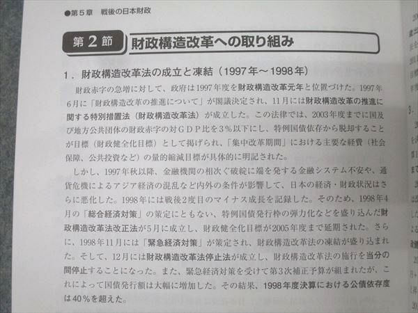資格の大原 公務員試験 テキスト/実戦問題集 財政学 2025年合格目標