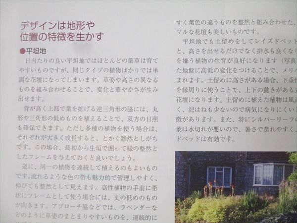 薬草ガーデン講座 テキスト1〜5＋薬用植物辞典日本園芸協会 【公式WEB