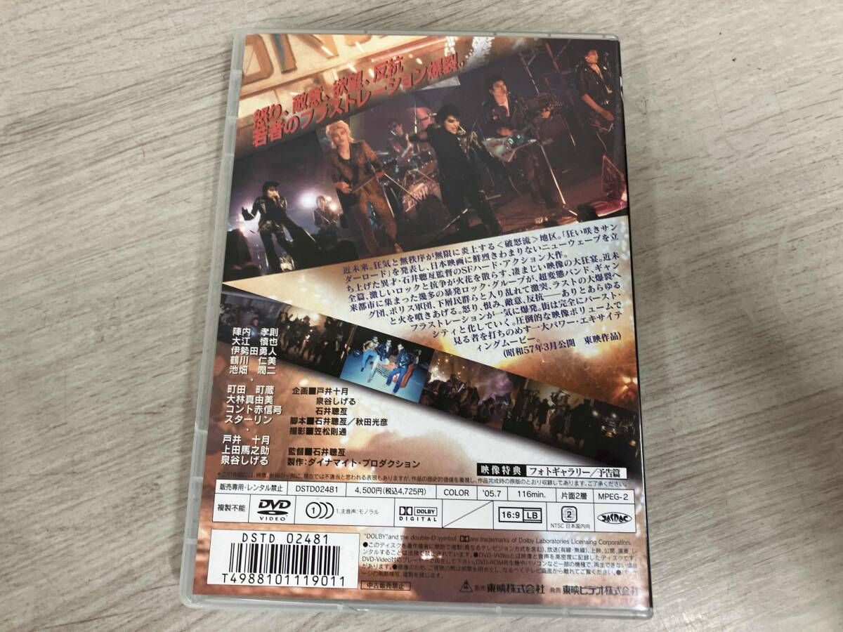 DVD 爆裂都市 BURST CITY - メルカリ