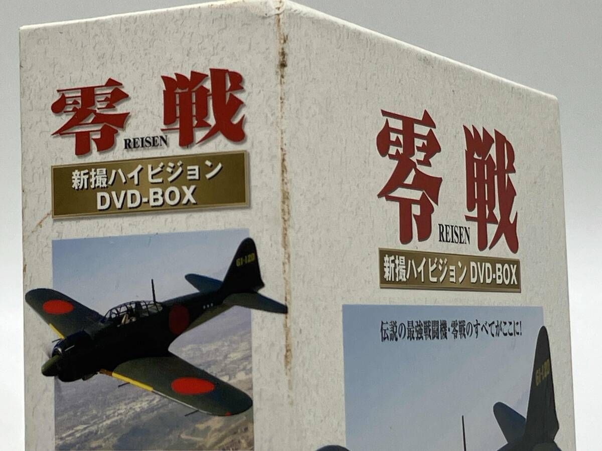 DVD 零戦 新撮ハイビジョン DVD-BOX - メルカリ