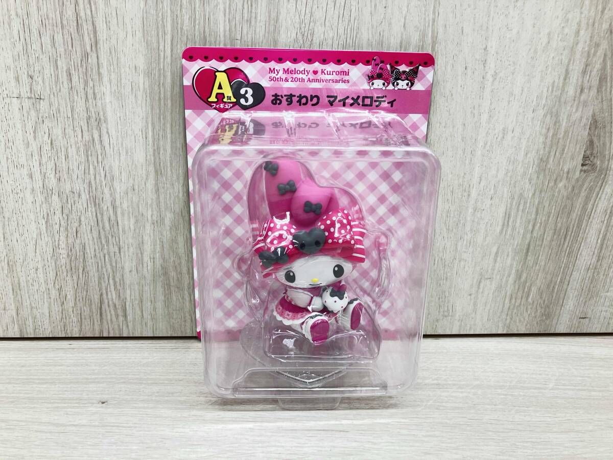 未開封】ハッピーくじ マイメロクロミ A賞3 おすわりマイメロディ