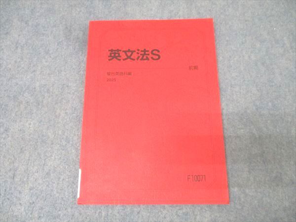 【最新】駿台テキスト 2025 前期 高卒 数学 国語 物理 英語 駿台 英語 英文法S テキスト 2025 前期 009s0B - メルカリ