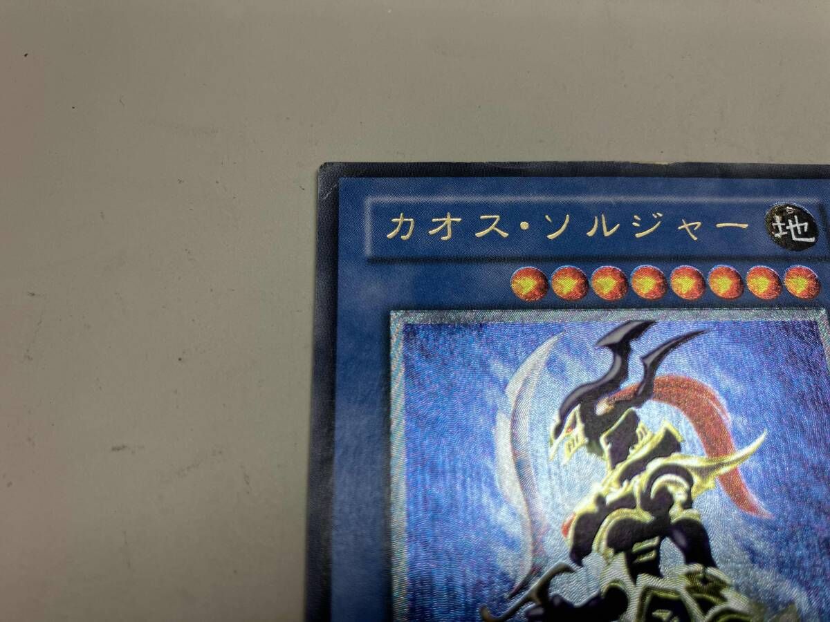 遊戯王 レリーフ カオス・ソルジャー カオス カオスソルジャー －開闢