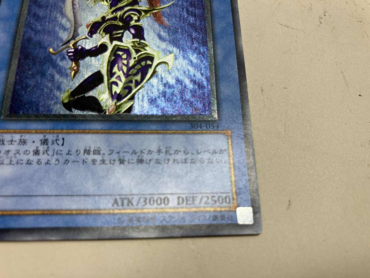 遊戯王OCG カオス・ソルジャー ー開闢の使者ー レリーフ 旧レリ 【公式