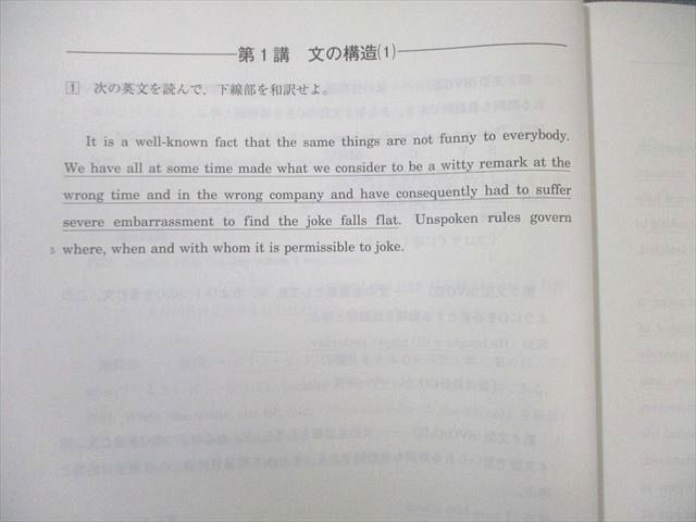 河合塾 トップレベル 英文解釈/英文読解 テキスト通年セット 2015 計2