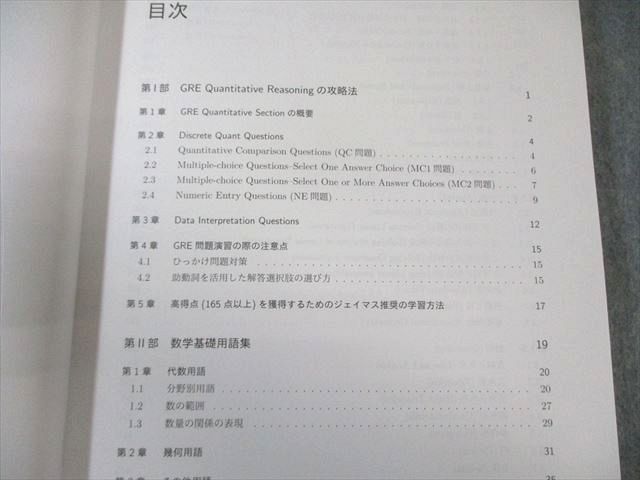 GMAT 数学完全攻略 ジェイマス 2020年度版 上下巻 MBA JMATH