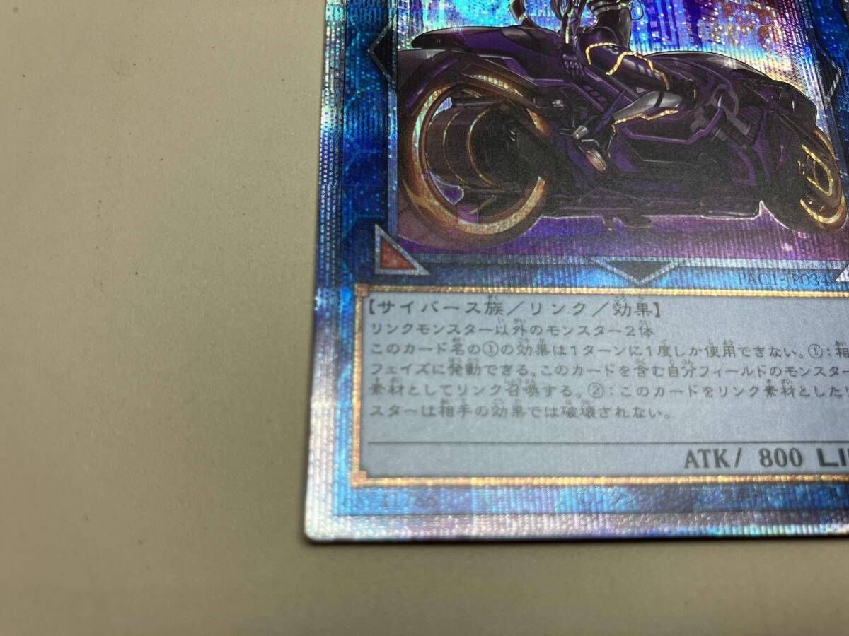 I:Pマスカレーナ(絵違い:バイクに乗っている) プリシク 遊戯王 【公式