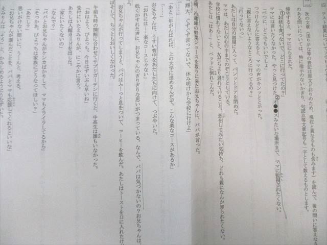 浜学園 小6 第618回 公開学力テスト 2024年9月 国語/算数/理科/社会