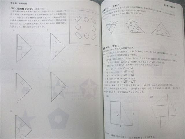 Wセミナー 公務員 国家総合職 数的処理 上/下 テキスト・問題集 2025年