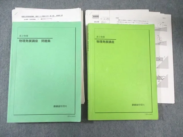 2026年最新】久保 鉄緑会の人気アイテム - メルカリ
