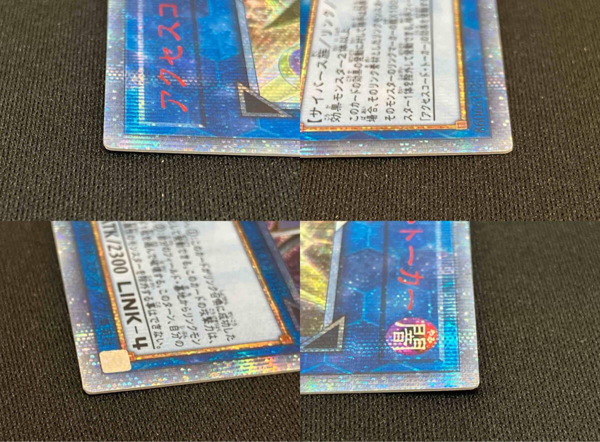 アクセスコード・トーカー 20thシク 遊戯王 【公式通販】