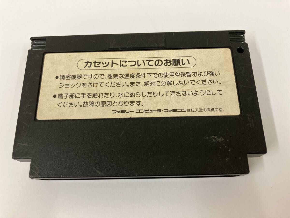 箱なし クライシスフォｰス ファミリーコンピュータ ゲームソフト ファミコン