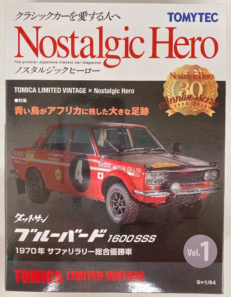トミーテック TOMICA LIMITED VINTAGE ノスタルジックヒーロー