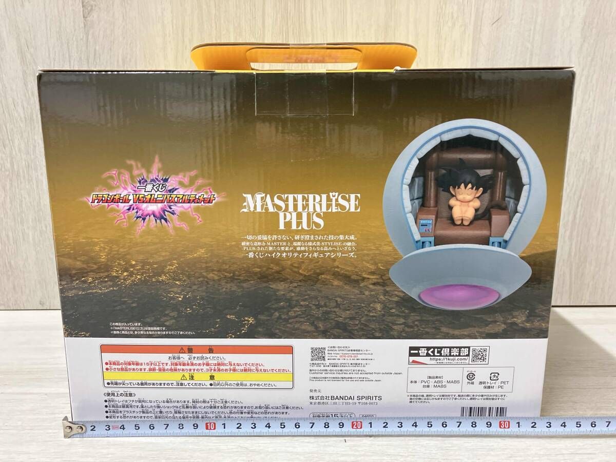 未開封品】F賞 カカロット MASTERLISE PLUS 一番くじ ドラゴンボール