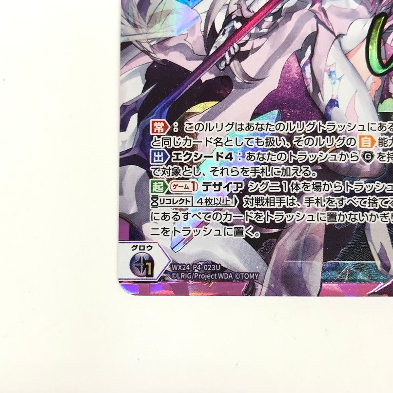 中古品】WIXOSS ウィクロス 死界の閻魔 ウリス サイン UR【073-260105