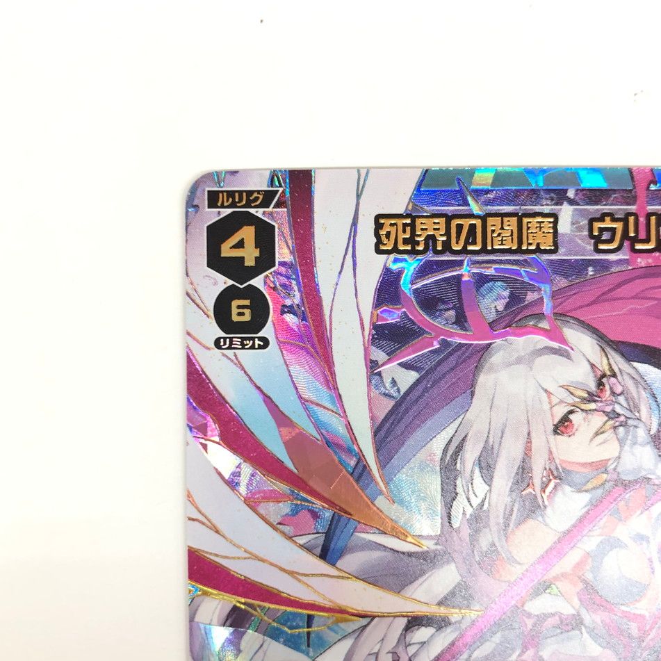 中古品】WIXOSS ウィクロス 死界の閻魔 ウリス サイン UR【073-260105