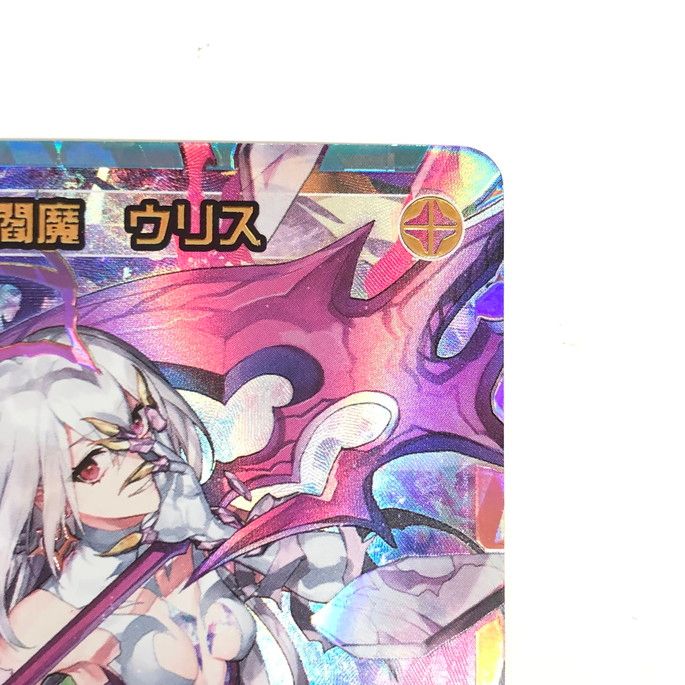 中古品】WIXOSS ウィクロス 死界の閻魔 ウリス サイン UR【073-260105