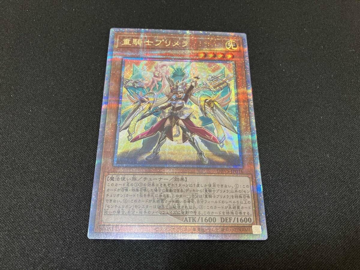 人気 商品 PSA10 重騎士プリメラ 25th QCSE 遊戯王 クォーター