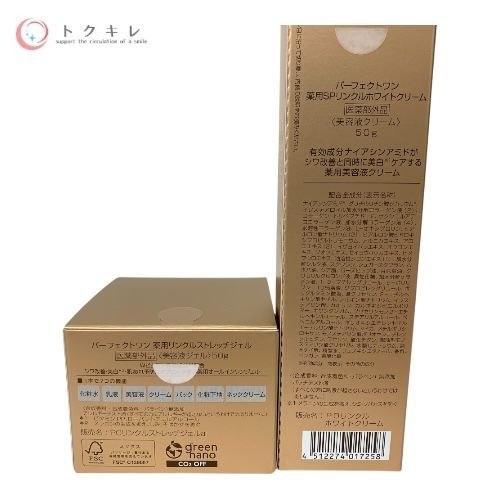 トクキレ 新日本製薬 パーフェクトワン 薬用リンクルケア 4点セット ストレッチジェル 美容液ジェル ホワイトクリーム 美容液クリーム