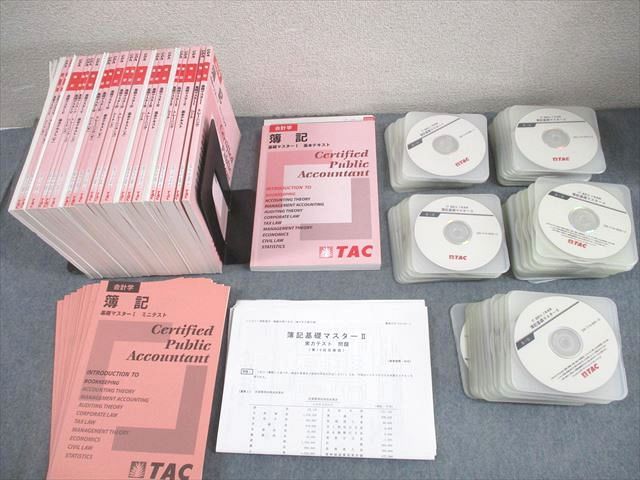 TAC 公認会計士講座 簿記 基礎マスターI～V 基本テキスト トレーニング シート テスト付 計21冊 DVD 付 李 360 L 4 D