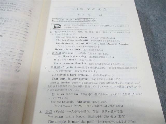 平岡塾 英文法 書き込みなし 025S0D - メルカリ