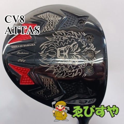 入間 フェアウェイウッド エミリッゴバハマ CV 8 ATTAS 18 1586