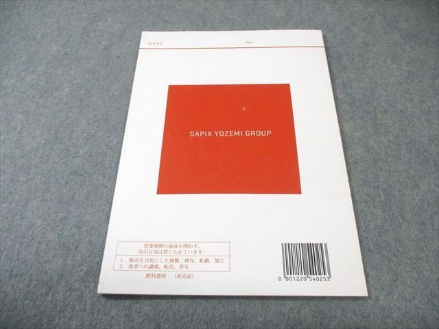 昔の代々木ゼミナールテキスト　物理　通年2冊揃い一括　1994年 昔の代々木ゼミナールテキスト 物理 通年2冊揃い一括 1994年 昔の