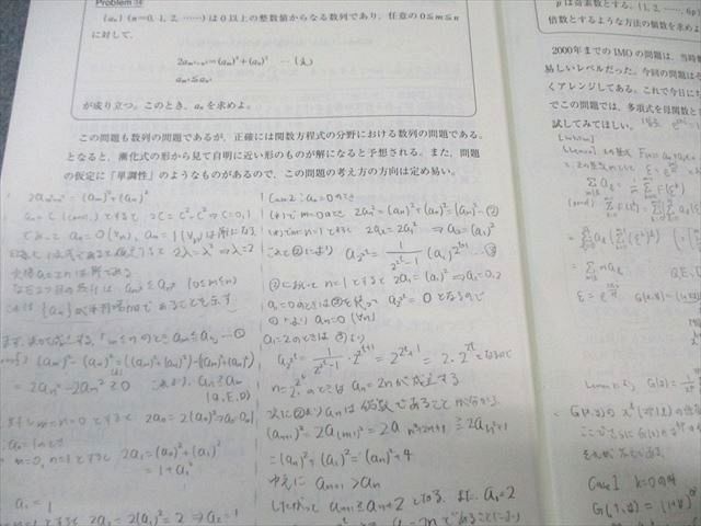 東進 数学オリンピックへの挑戦 ｰ代数編ｰ 2018 宮嶋俊和 013m0D - メルカリ