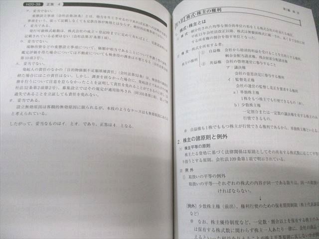 資格の大原 公務員講座 国家総合職対策 刑法・労働法・商法・国際法 2025年合格目標 状態良品 015S4D 資格の大原 公務員講座 国家総合職対策 刑法・労働法・商法・国際法