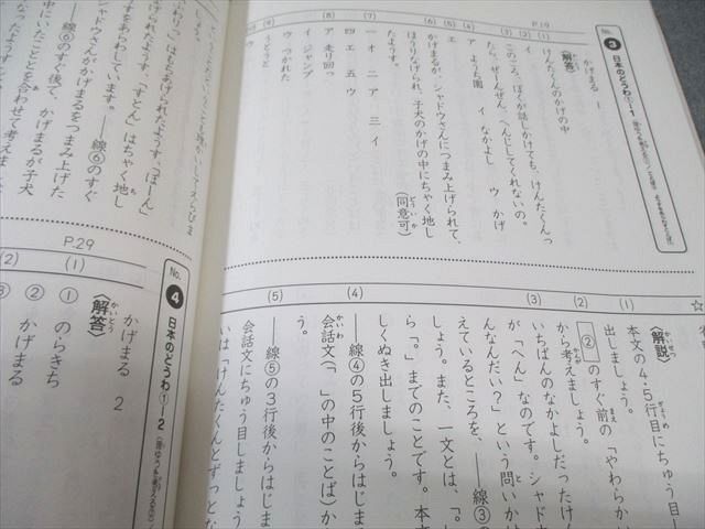 浜学園 国語のとも 国語のみち 算数のとも 希少 浜学園 小2