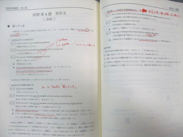 鉄緑会 高1 英語発展講座/英文解釈・英作文 第1部 2019 前期 計2冊