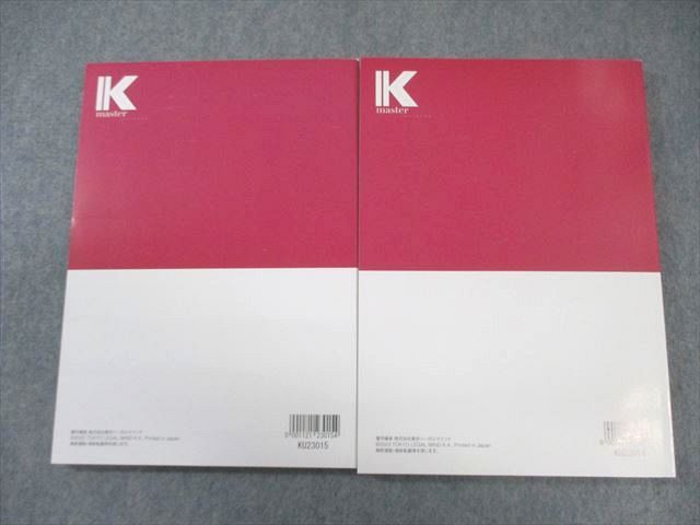 LEC 公務員試験 Kマスター 自然科学I/II 2024年合格目標 すべて