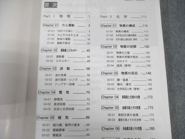 LEC 公務員試験 Kマスター 自然科学I/II 2024年合格目標 すべて