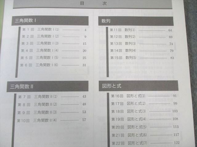 鉄緑会 中3数学 数学基礎講座Ⅱ テキスト&問題集 4冊セット 鉄緑会 中3数学基礎講座Ⅱ 前期後期テキスト・問題集 4冊セット 鉄緑会