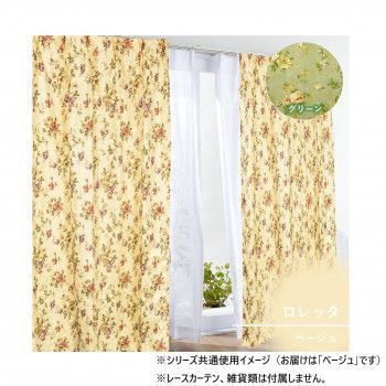 カーテン ロレッタII RH 200 X 225 BE