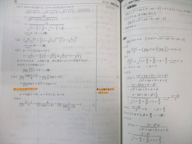 駿台 最上位クラス 数III全範囲 数学ZX テキスト通年セット 2024 計2冊